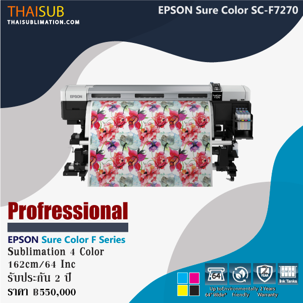 SureColorF7270 เครื่องพิมพ์ซับลิเมชั่นหน้ากว้าง