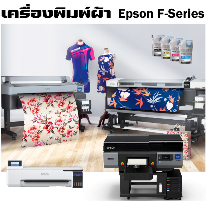 Epson F-Series