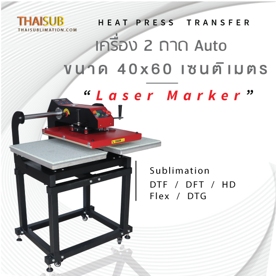 Heat-Press-40x60_2Station Heat Press 40x60