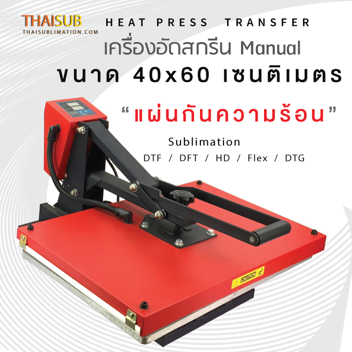 Heat-press-4060-Manual Heat Press 40x 60 cm