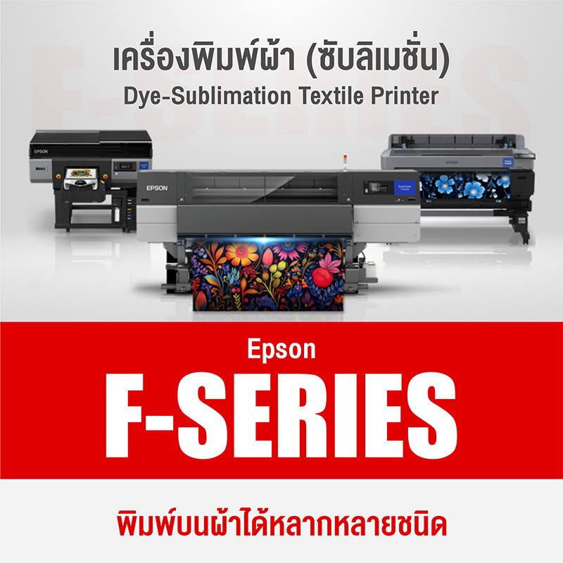 เครื่องพิมพ์ผ้า