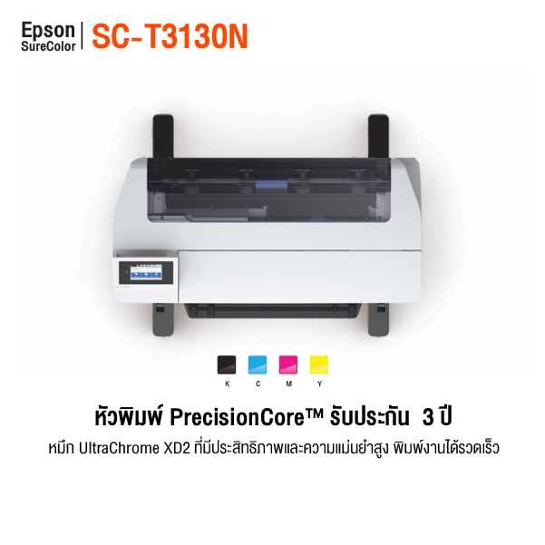 T-Series_Epson_SureColor_SC_T3130N-2