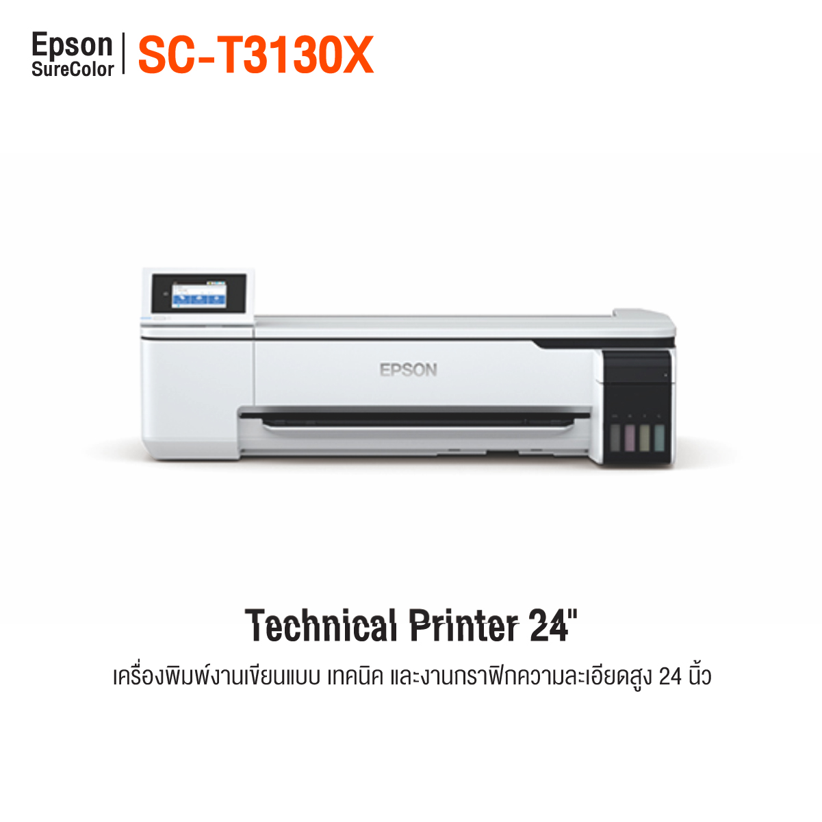 ThaiSub_Epson_SureColor_SC_T3130X-1