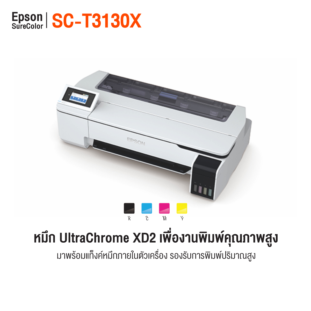 ThaiSub_Epson_SureColor_SC_T3130X-2