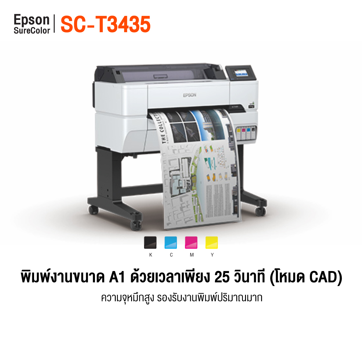 ThaiSub_Epson_SureColor_SC_T3435-2