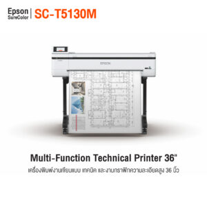 เครื่องพิมพ์และสแกนเนอร์ Epson SC-T5130M ขนาด A0 พร้อมขาตั้ง