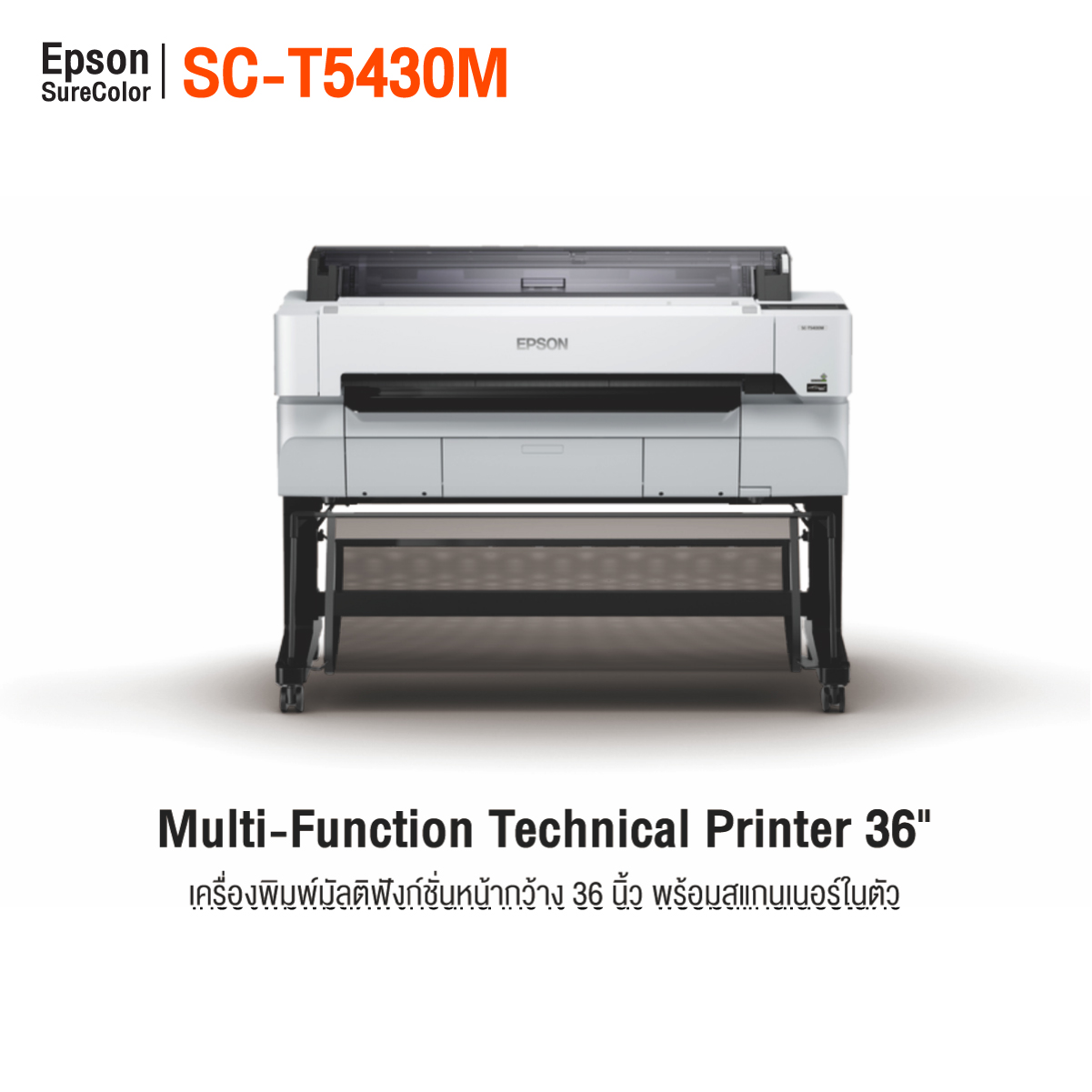 Epson SC-T5430M Multifunction Printer 36 นิ้ว Epson SureColor SC-T5430M เครื่องพิมพ์มัลติฟังก์ชัน A0 พร้อมสแกนเนอร์ในตัว