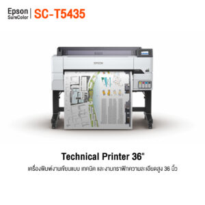 Epson SureColor SC-T5435 เครื่องพิมพ์แบบแปลน A0