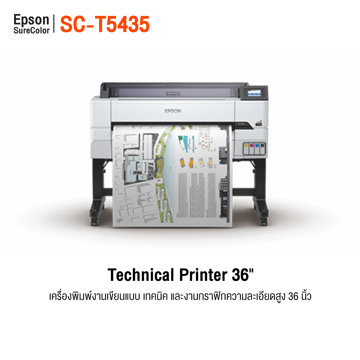 Epson SC-T5435 Technical Printer 36 นิ้ว Epson SureColor SC-T5435 เครื่องพิมพ์แบบแปลน A0
