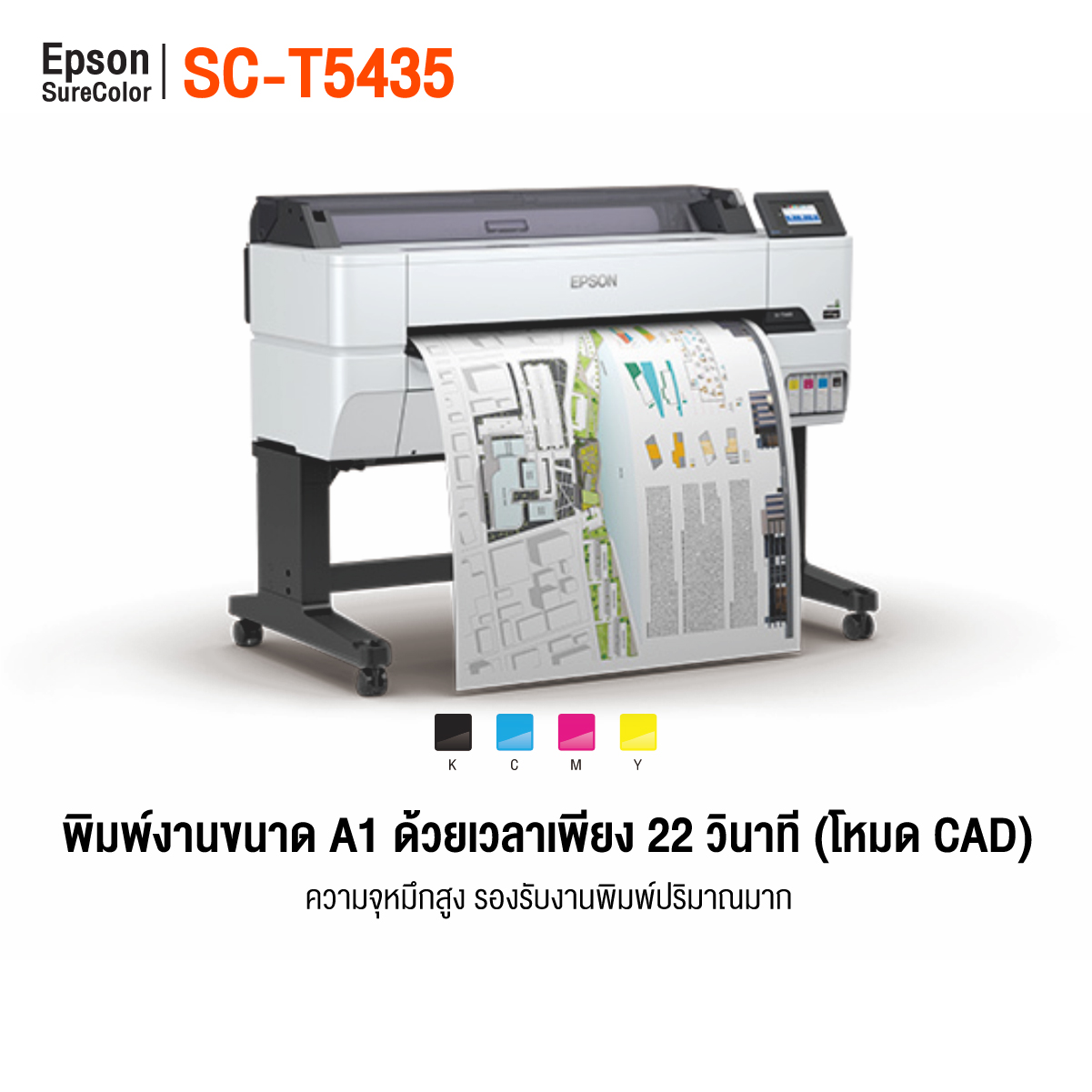 ThaiSub_Epson_SureColor_SC_T5435-2