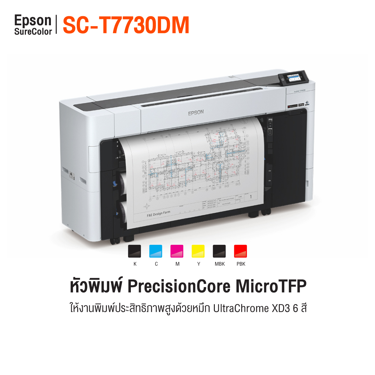 ThaiSub_Epson_SureColor_SC_T7730DM-2
