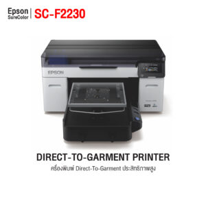 เครื่องพิมพ์ DTG Epson