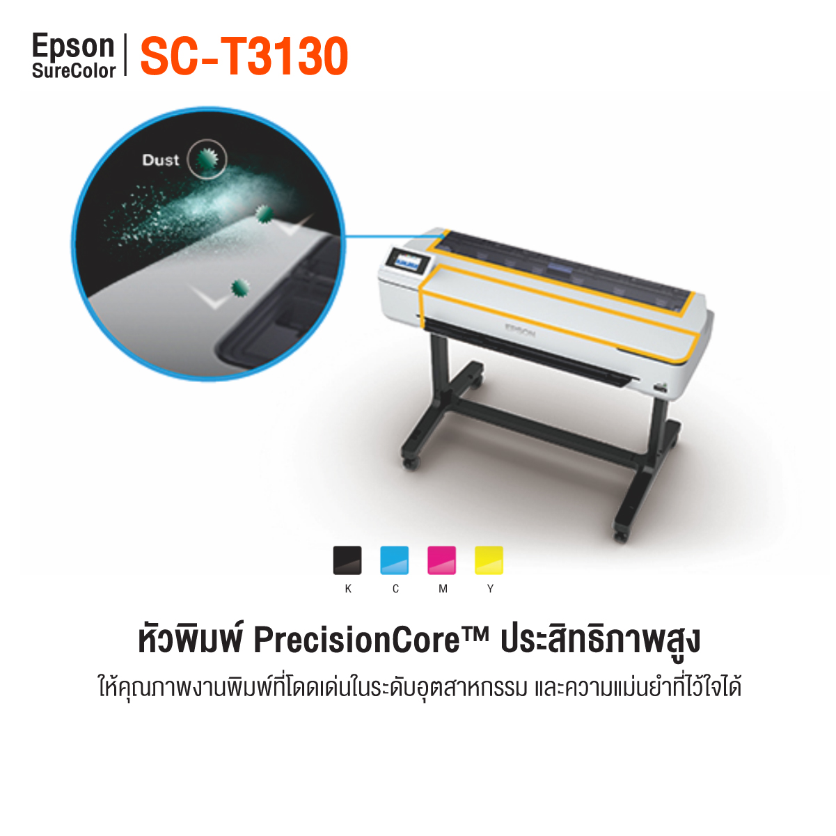 Epson SC-T3130 Printer เครื่องพิมพ์แบบแปลน Epson SC-T3130 หน้ากว้าง 24 นิ้ว พร้อมขาตั้ง