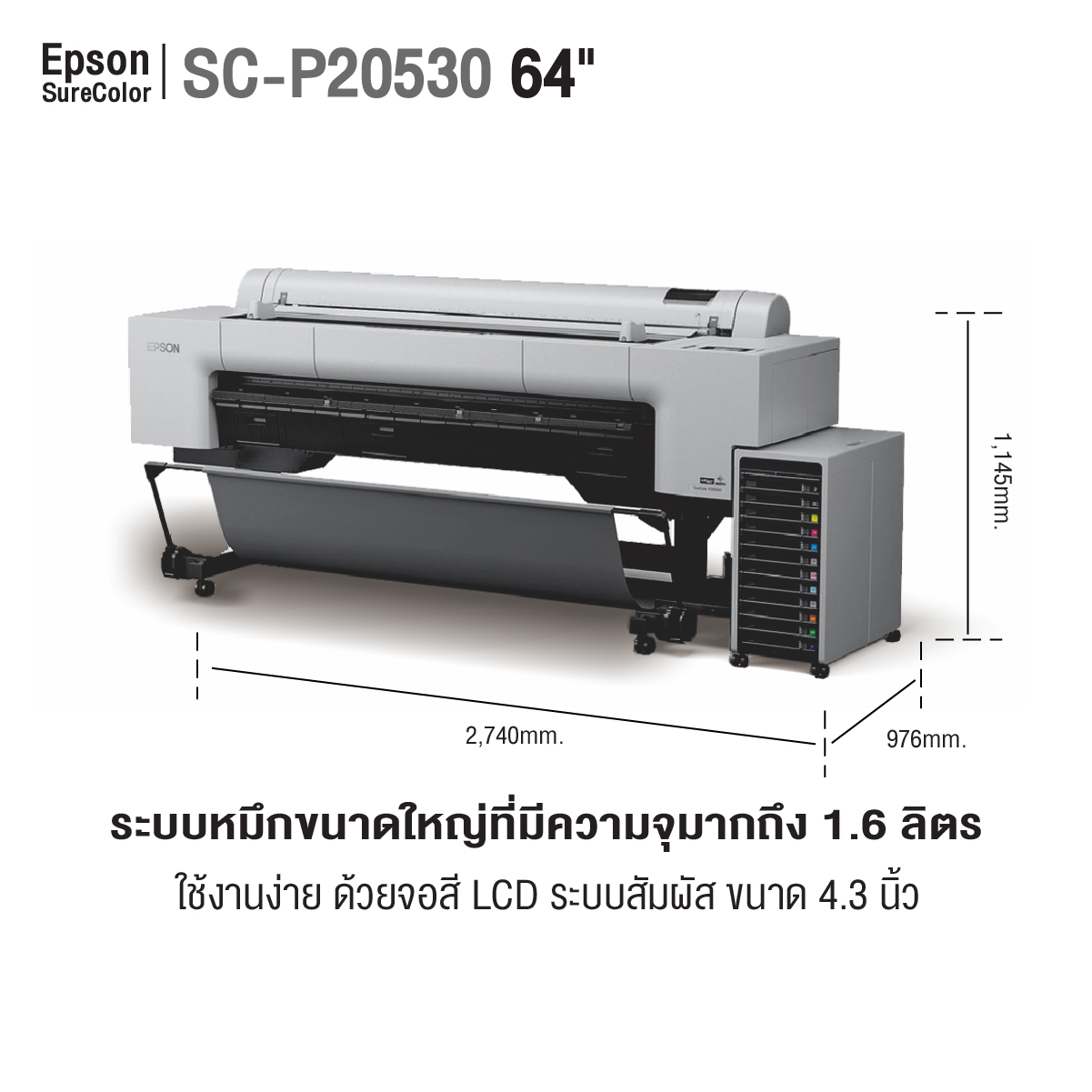 thaisublimation_Epson_SureColor_SC_P20530-3