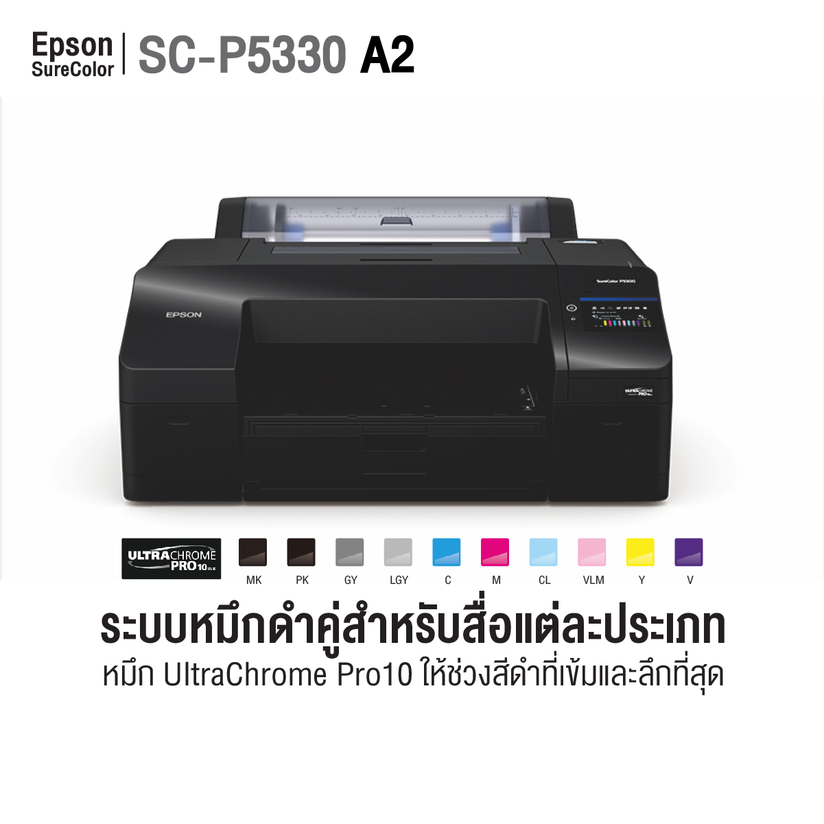thaisublimation_Epson_SureColor_SC_P5330-2