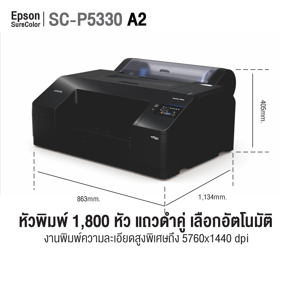thaisublimation_Epson_SureColor_SC_P5330-3