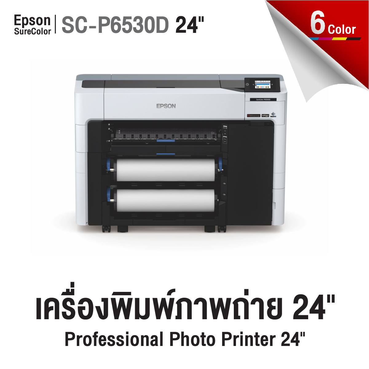 thaisublimation_Epson_SureColor_SC-P6530D ครื่องพิมพ์ภาพถ่าย Epson SureColor SC-P6530D หน้ากว้าง 44 นิ้ว หมึก 6 สี UltraChrome PRO6 ✅ Title: