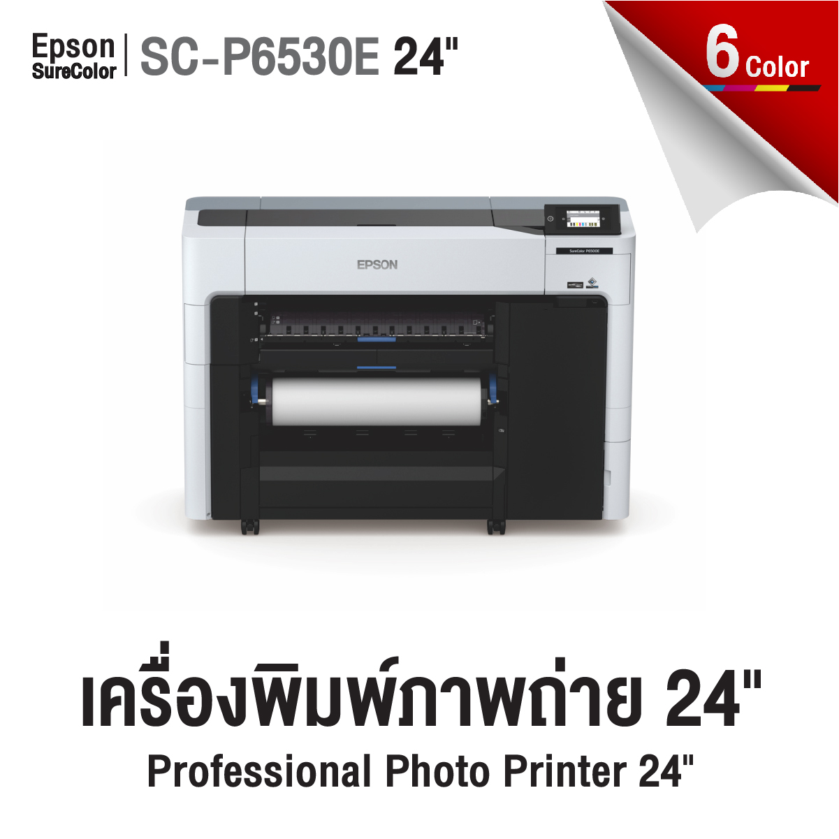 thaisublimation_Epson_SureColor_SC_P6530E เครื่องพิมพ์ภาพถ่าย Epson SureColor SC-P6530E ขนาด 24 นิ้ว พิมพ์คุณภาพสูงระดับมืออาชีพ