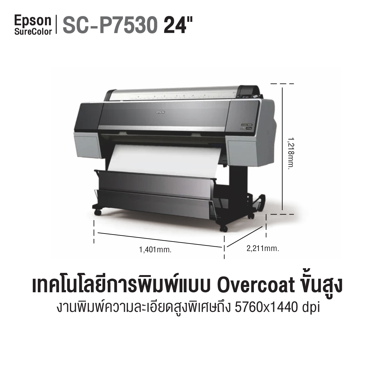 thaisublimation_Epson_SureColor_SC_P7530-3