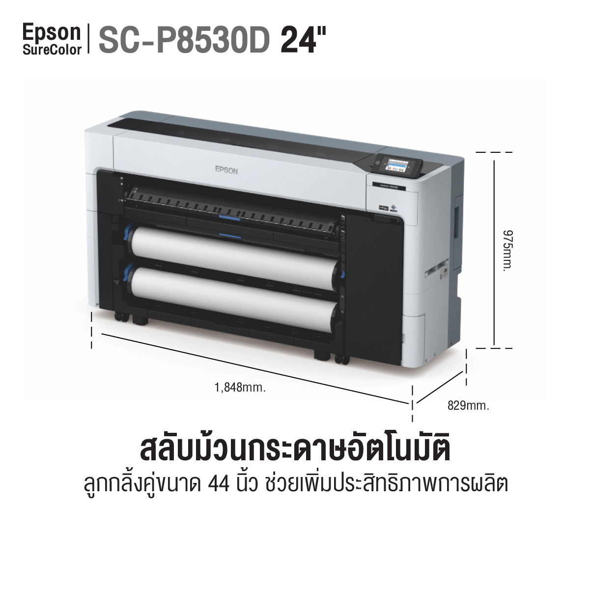 thaisublimation_Epson_SureColor_SC_P8530D-3